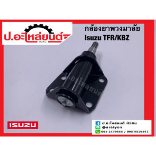 กล้องยาพวงมาลัย อีซูซุ TFR/KBZ (Isuzu KBZ)ยี่ห้อ FUJITA (FI5140)