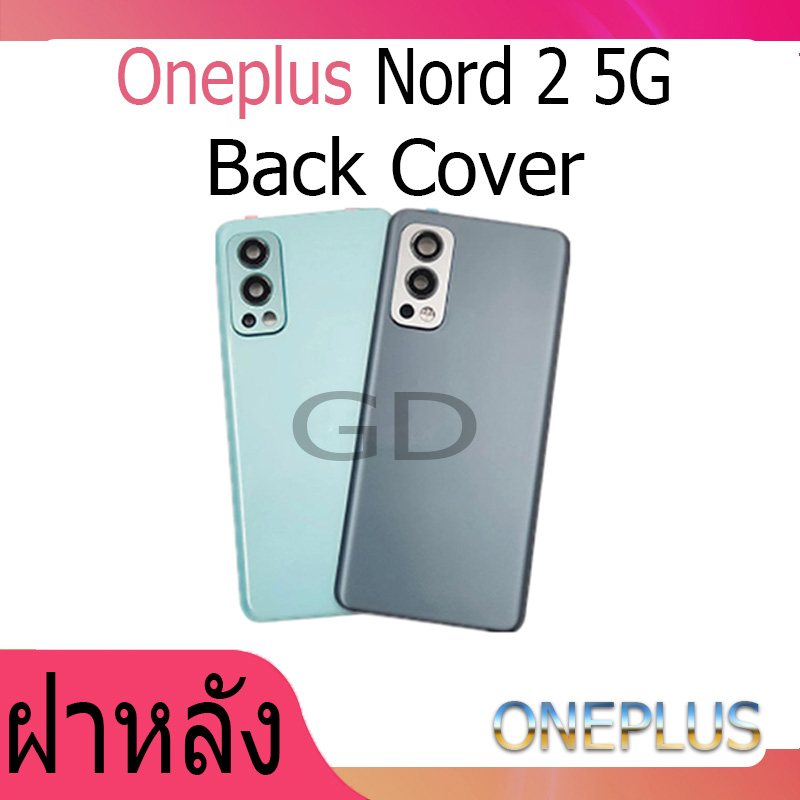 ฝาหลัง Oneplus Nord 2 5G กระจกหลัง Battery Back Cover for Nord 2 5G ฝาหลังพร้อมกระจกเลนส์กล้อง
