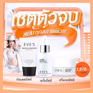 เซ็ตหน้าใสเนียนเป๊ะพร้อมปกป้องผิวจากแสงแดด