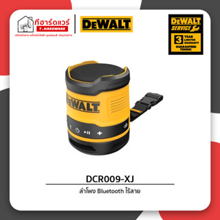 Dewalt ลำโพงบลูทูธไร้สาย รุ่น DCR009-XJ รับประกัน 3ปี