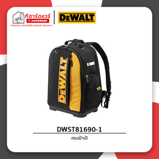 Dewalt กระเป๋าเป้สะพายหลัง รุ่น DWST81690-1