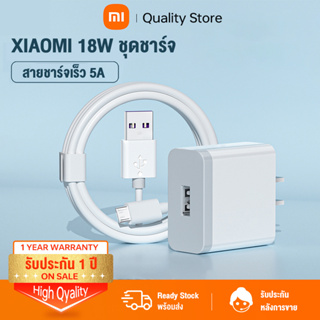 ชุดชาร์จ XIAOMI Micro สายชาร์จ XIAOMI สายชาร์จเสียวมี่ Micro USB รองรับ รุ่น เสียวมี่ Note/Max/Redmi7A