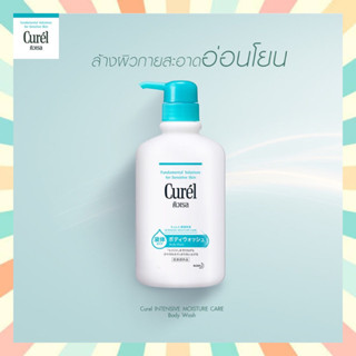 🔥 พร้อมส่ง CUREL Intensive Moisture Care Body Wash มี 3 ขนาด เจลอาบน้ำ 420ml. 340ml. และ Set mini 45 ml.