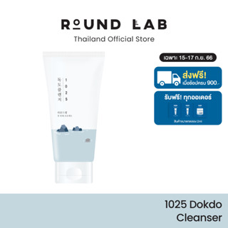 Round Lab 1025 Dokdo Cleanser 150ml/250ml