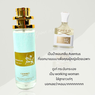 น้ำหอม aventus for her 35ml