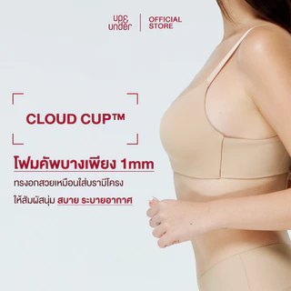 [1 แถม 1] UP&UNDER: เสื้อในไร้โครง รุ่น 24/7 Lift Wireless Bra บราไร้โครง ฟองบางเบา เนื้อผ้าเย็น Cooling