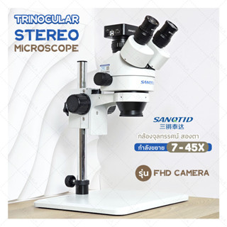 กล้องจุลทรรศน์ trinocular stereo 7-45x รุ่น 48MP FULL HD กล้องส่องพระ แผงวงจร