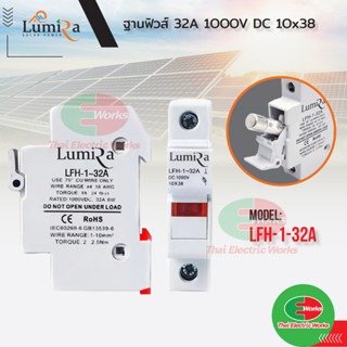 LUMIRA ฐานฟิวส์ ลูกฟิวส์ ฟิวส์ ฐานฟิวล์ Fuse Holder DC 1000V 32A / ลูกฟิวส์ Fuse Base Switch 16A และ 20A DC 1000V