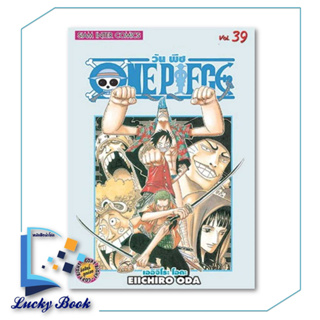 หนังสือ One Piece 39 วันพีซ (การ์ตูน)  #ผู้เขียน: EIICHIRO ODA (เออิจิโระ โอดะ)  #สำนักพิมพ์:Siam Inter Comics