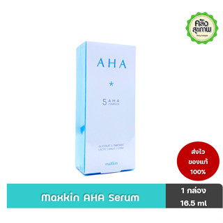 MaXkin AHA Serum  5AHA Conplex 16.5  ml