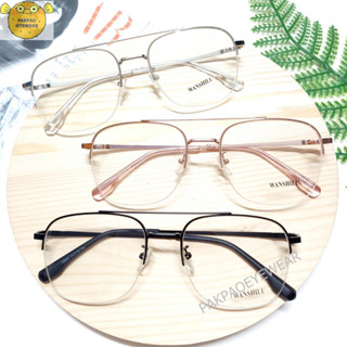 PAKPAOEYEWEAR รอบแว่นตาโลหะ รุ่น 72838 กรอบแว่นเซาะร่อง กรอบสำหรับตัดเลนส์สายตา