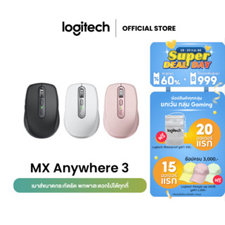 Logitech MX Anywhere 3 Wireless Mouse (เมาส์ไร้สาย บลูทูธ USB-C  ใช้ได้แม้บนกระจก พร้อมปุ่มปรับแต่งได้  เลื่อน 1,000 แถวใน 1 วินาที)