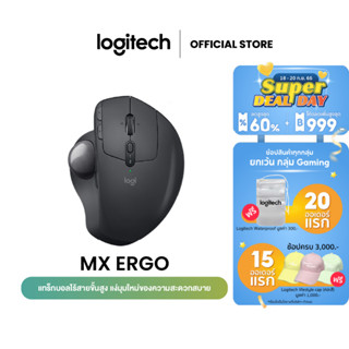 Logitech MX Ergo Wireless Trackball Mouse(เมาส์ไร้สาย บลูทูธแทร็คบอล ลดความเมื่อยล้าตามหลัก ergonomic)