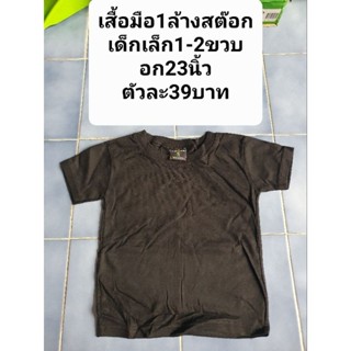 เสื้อเด็ก อก23นิ้ว39บาทค่ะ