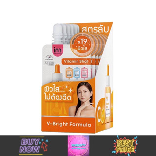 Inn Beauty Vitamin Shot Serum อินน์ บิวตี้ วิตามิน ชอท เซรั่ม (ยกกล่อง6ซอง)