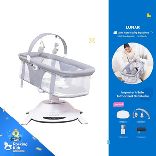 Lunar 2in1 Auto swing bassinet เตียงนอนพร้อมเปลโยกอัจฉริยะ