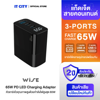 WISE อะแดปเตอร์  65W PD LED Charging Adapter (GaN-002) (WIA-000003)