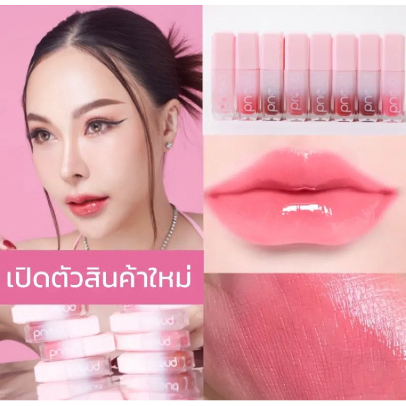 (พร้อมส่ง) ลิปพราว สีลิปติดแน่นยาวนาน 48ชั่วโมง