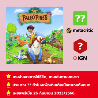 [บัญชีสำหรับเช่าเกมส์] ให้คุณได้เล่นภายใน 1 ปี; Paleo Pines; เกมใหม่วางจำหน่ายวันที่ 26 กันยายน 2023/2566