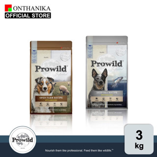 อาหารสุนัข โปรไวลด์ Prowild Super Premium Dog Food 3 kg.