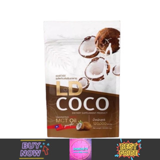 LD Coco ผลิตภัณฑ์เสริมอาหาร แอลดี โคโค่ ผงมะพร้าวสกัดเย็น (120g.)