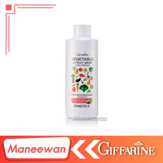 กิฟฟารีน ผลิตภัณฑ์ล้างผักและผลไม้ใช้สารทำความสะอาดที่มาจากธรรมชาติ 100% (100 %Natural)สะอาดปลอดภัยสำหรับทุกคนในครอบค
