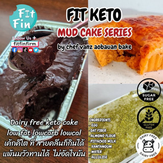 ส่ง21/9(close pre 19) Fit keto mud cake เค้กหน้านิ่มคีโต แบบไม่อัดfat สายคลีนก็ทานได้