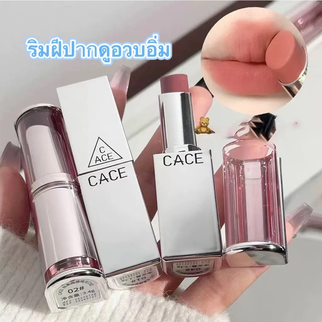 CACE Silky Matte Lipstick Moisturizing Cream Matte Lip Glaze Whitening No-Makeup Lip Gloss Student อินเทอร์เน็ตราคาไม่แ