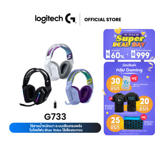 Logitech G733 LIGHTSPEED Wireless GAMING HEADSET PRO-G Driver and RGB LIGHTSYNC (หูฟังเกมมิ่งไร้สายพร้อมไมค์)