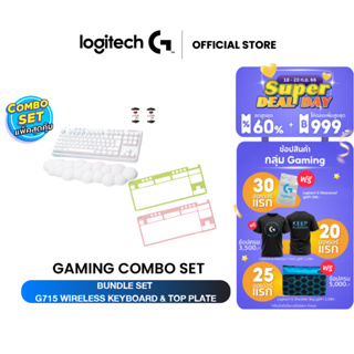 Logitech SET G715 WIRELESS GAMING KEYBOARD Aurora Collection คีย์บอร์ดเกมมิ่งไร้สาย พร้อมไฟ LIGHTSYNC + Top Plate for AURORA Collection กรอบตกแต่งคีย์บอร์ด สำหรับรุ่น G715