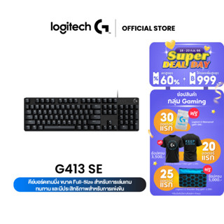 Logitech G413 SE Full-Size Mechanical Gaming Keyboard คีย์บอร์ดเกมมิ่งใช้สายขนาดมาตรฐาน คีย์แคป PBT สวิตช์แทกไทล์แมกคานิคอล กดปุ่มพร้อมกันได้ถึง 6ปุ่ม - คีย์แคปไืทย-อังกฤษ(TH/EN)