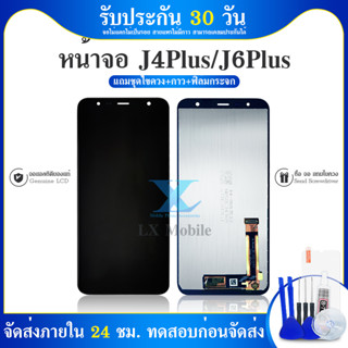 LCD Display หน้าจอ จอ + ทัช Samsung galaxy J4 plus/J4plus/J415/J4+/J6 plus/J6plus/J605/J615/J6+ งานแท้ ปรับแสงได้