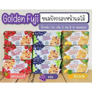 ขนมปังกรอบหน้าสตอเบอรี่🍓หน้าสับปะรด🍍หน้าองุ่น🍇