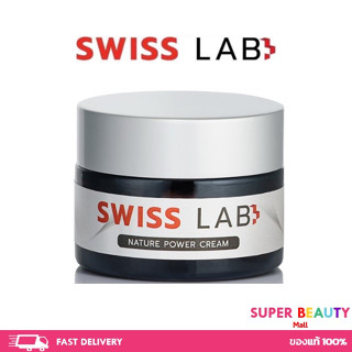 Swiss Lab Cream สวิชแล็ป ครีมอาตุ่ย สวิสแล็ป ลดสิว กระ ฝ้า หน้าใส ครีมสวิสแล็ป อาตุ่ย