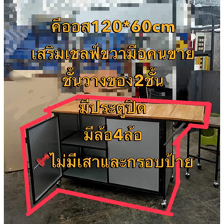 โต๊ะขายของ พับประกอบ120*60cm รุ่นมีเชลฟ์เสริม สังทำพิเศษ