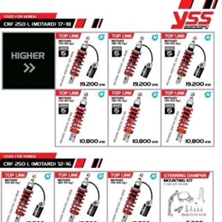 โช้ค YSS Honda CRF 250 โฉมปี L 2017-2018 ความสูง 380mm ** Pre Order **