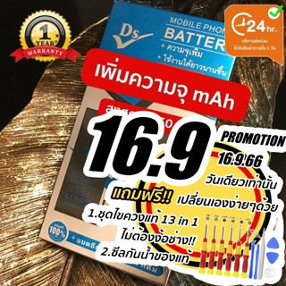 💥แบตเพิ่มความจุสูง 💥เช็คสุขภาพแบตได้ แบตสำหรับใช้ SE2020 6 6plus 6s 6sp 7 7plus 8 8plus X xs xr Xs max 11 11 pro 📱14