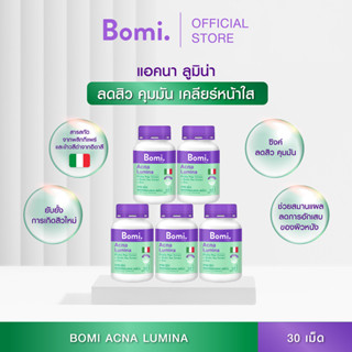 [แพ็ค 5] Bomi Acna Lumina 30 capsules  สูตรลดสิว ลดความมัน ลดโอกาสเกิดสิวใหม่