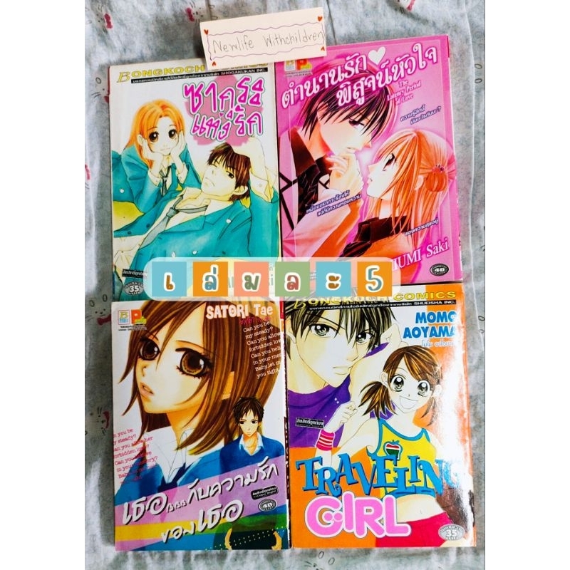 การ์ตูนเล่ม5บาท,10บาท...