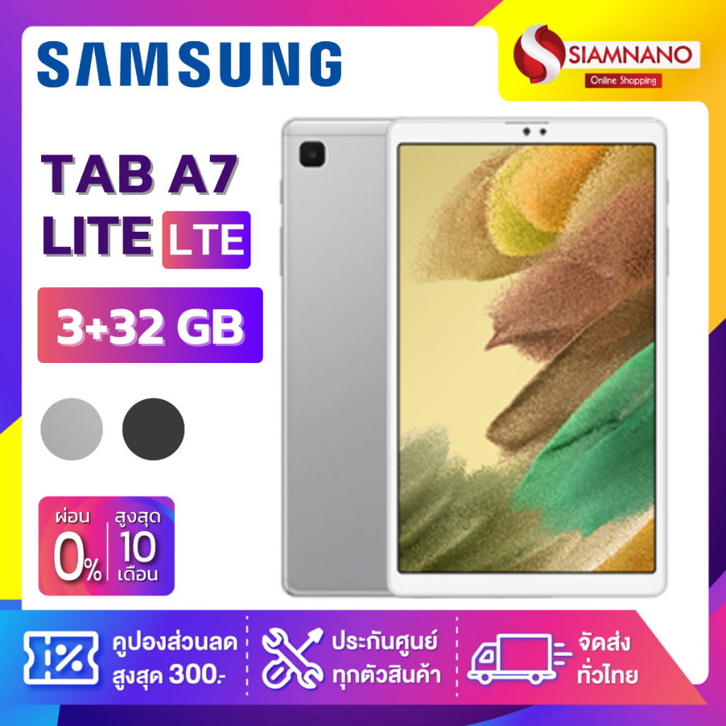 Samsung GALAXY TAB A7 LITE LTE (3+32GB) หน้าจอ 8.7" (รับประกัน 1 ปี)