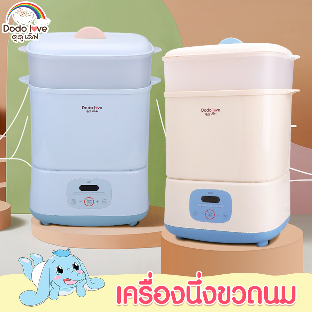 ครื่องนึ่งขวดนมพร้อมอบแห้ง สามารถฆ่าเชื้อด้วยไอน้ำ อบแห้งโดยลมร้อน เครื่องนึ่งขวดนม ที่นึ่งขวดนม อุ่นนม
