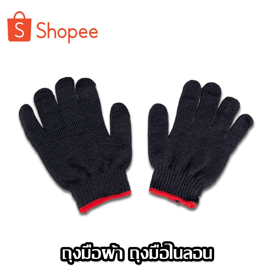 (1คู่) ถุงมือไนล่อน ถุงมือผ้าดำ