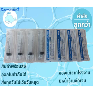 **ส่งฟรีโค้ดคุ้ม** ไซริ้งค์ (Syringe) ยี่ห้อ Nipro และ Yeso-Med ขนาด 10 ml.