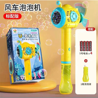 พร้อมส่ง คฑาเป่าฟองบั้บเบิ้ลเจ้าหญิง เรือดำน้ำเป่าฟอง