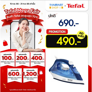 TEFAL เตารีดไอน้ำ EASY STEAM 1400 วัตต์ รุ่น FV1941T0 | ไทยมาร์ท THAIMART