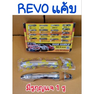 ครอบมือจับ TOYOTA REVO แค้บ ยี่ห้อ: Lekone