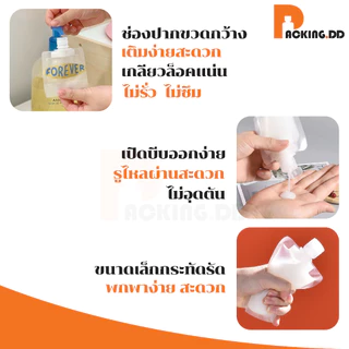 🧴 ถูกที่สุด PACKING.DD🧴CB1 ซองใส่ครีมพกพา หลอดแบ่งครีม ถุงเก็บโลชั่นแบบพกพา ขวดแบ่งครีมสำหรับเดินทาง PGZ04