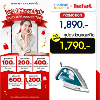 TEFAL เตารีดไอน้ำ ULTRAGLIDE ANTI CALC PLUS 2800 วัตต์ รุ่น FV5878T0| ไทยมาร์ท THAIMART