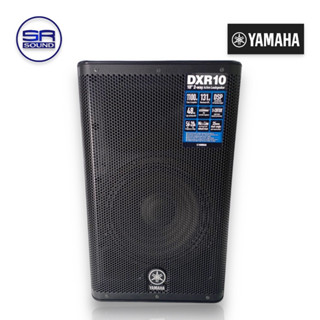 YAMAHA DXR10 ตู้ลำโพง 10 นิ้ว 2 ทาง 1,100 วัตต์ มีแอมป์ในตัว คลาส D (สินค้าตัวโชว์ หมดประกัน / มีหน้าร้าน)