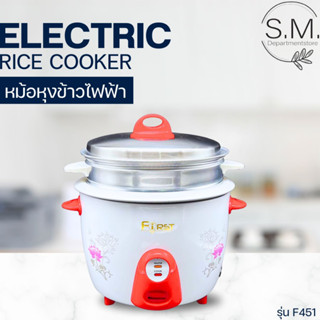 S.M.หม้อหุงข้าวไฟฟ้ามีซึ้งนึ่ง ขนาด 1.8ลิตร 900W พร้อมส่ง